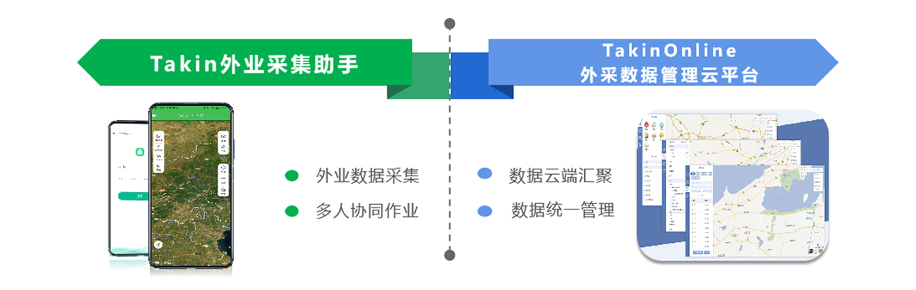 拓森客外業采集助手(圖2)