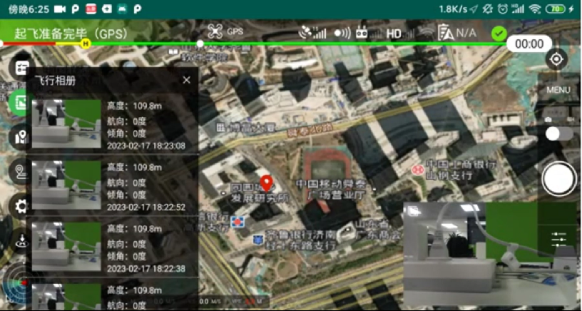 無人(rén)機飛(fēi)控APP(圖2)